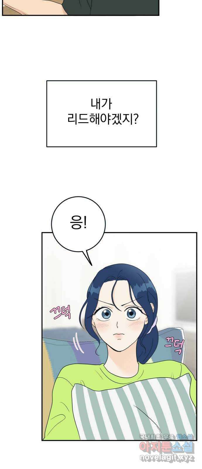별빛 커튼콜 47화 8