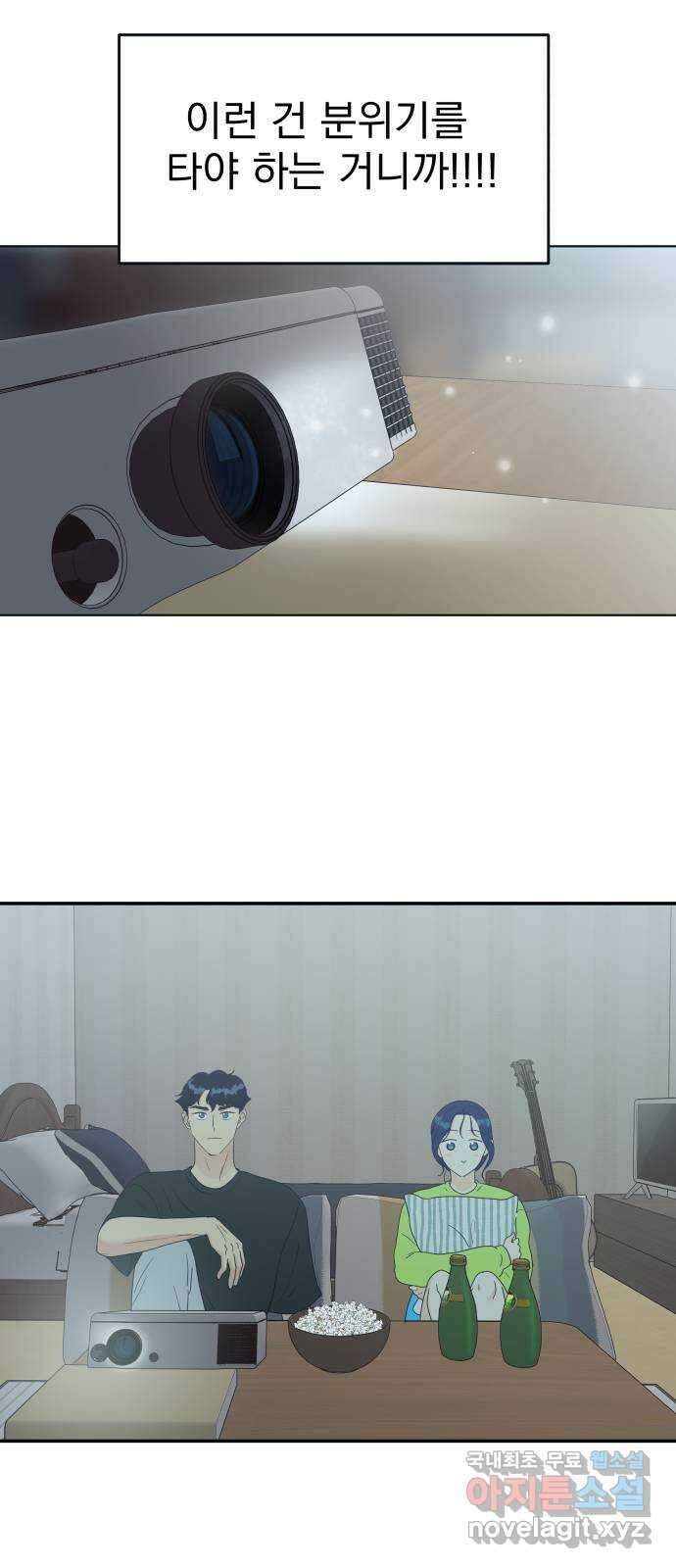 별빛 커튼콜 47화 9