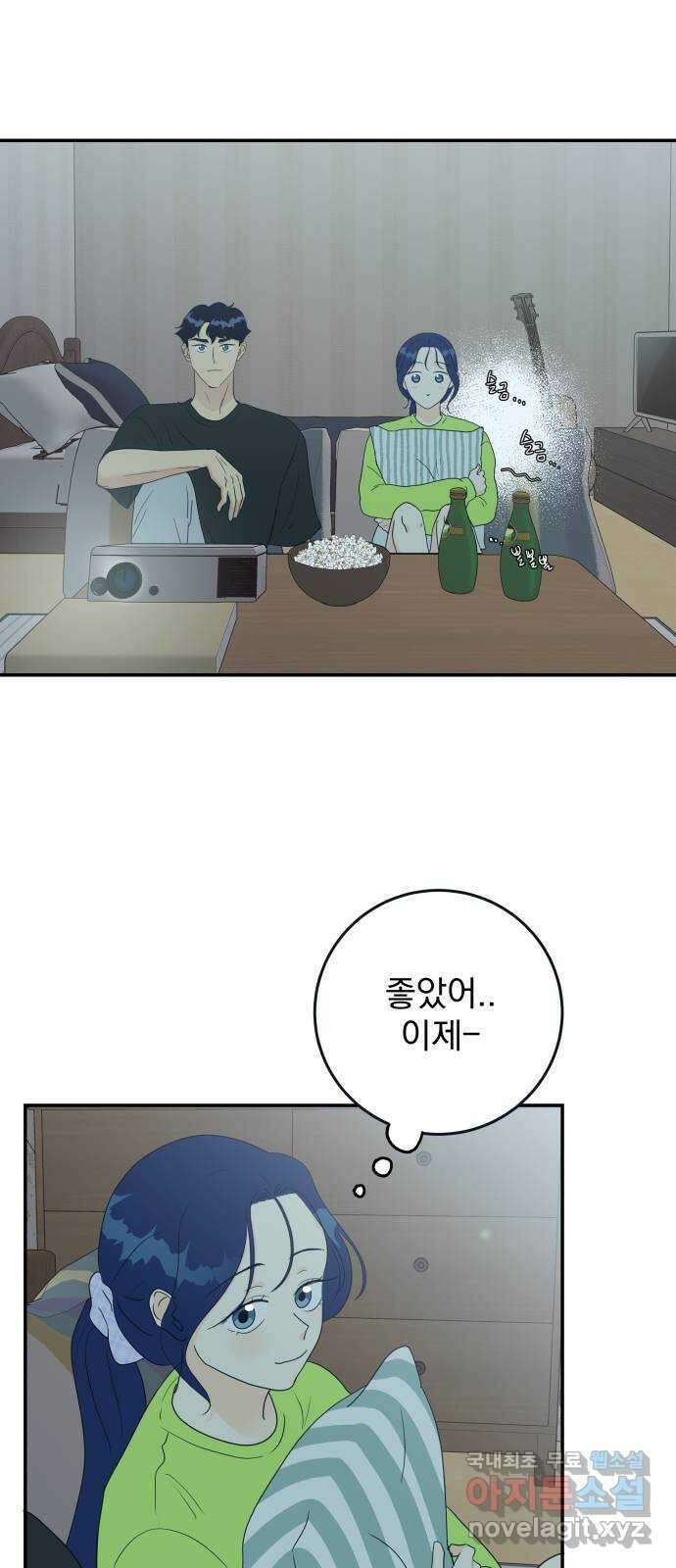 별빛 커튼콜 47화 10