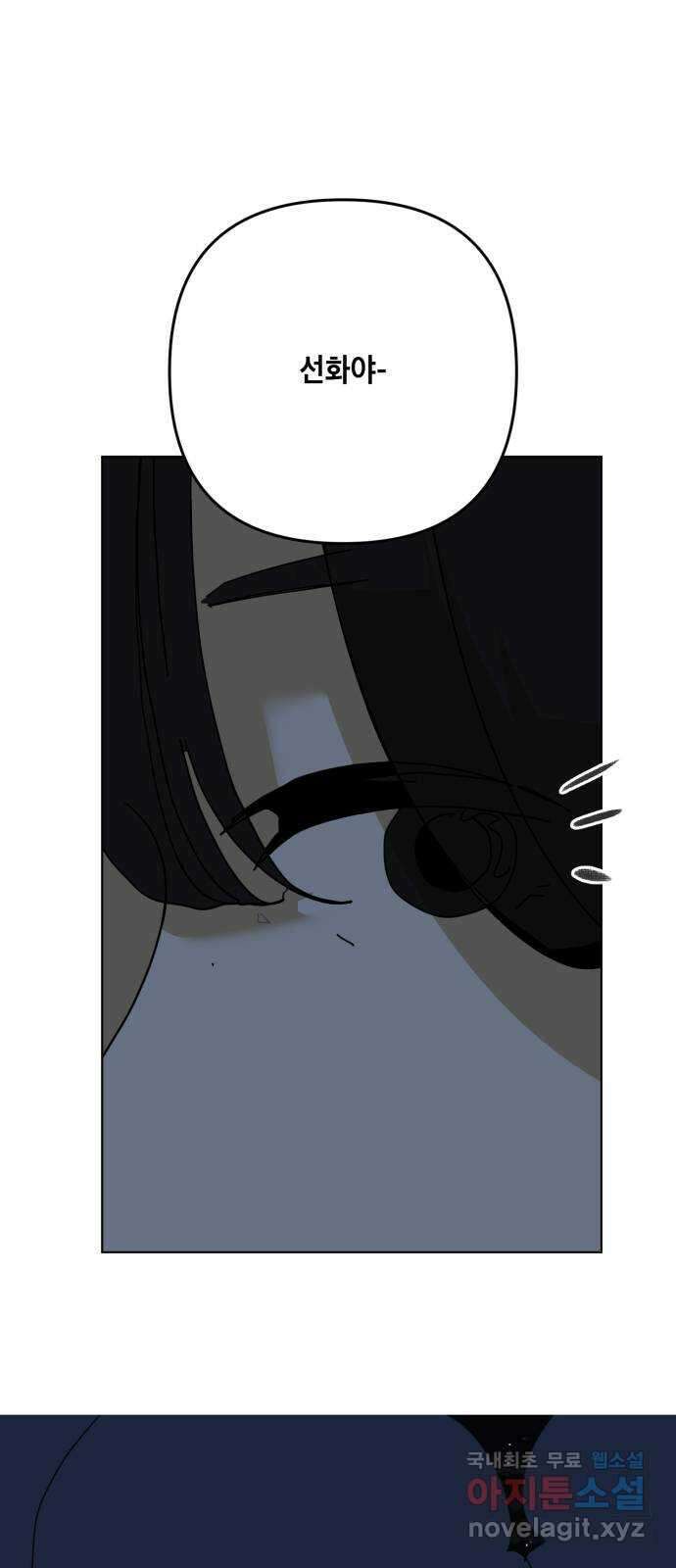 스치면 인연 스며들면 사랑 51화 8