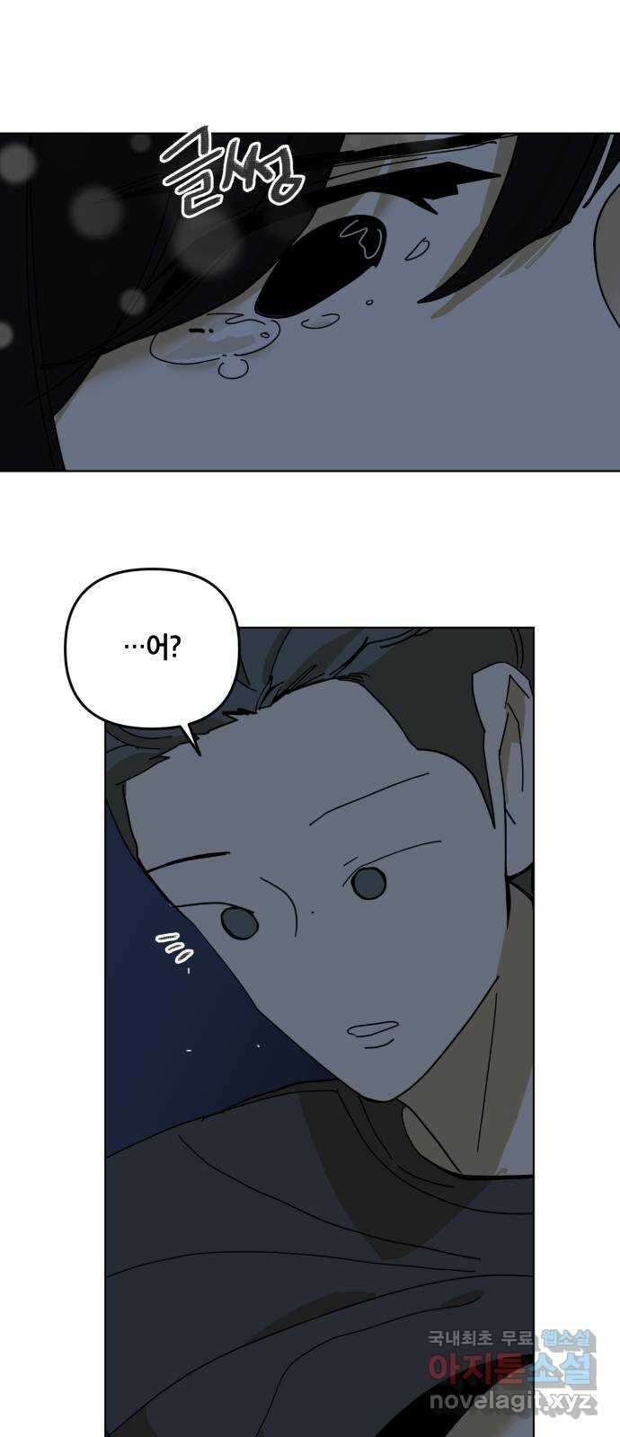 스치면 인연 스며들면 사랑 51화 11