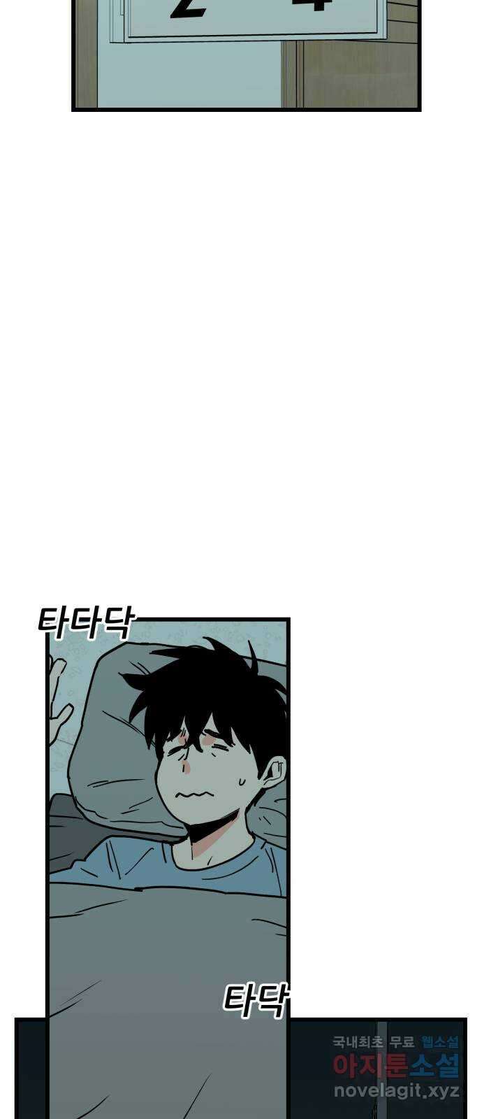 신의 최애캐 14화 2
