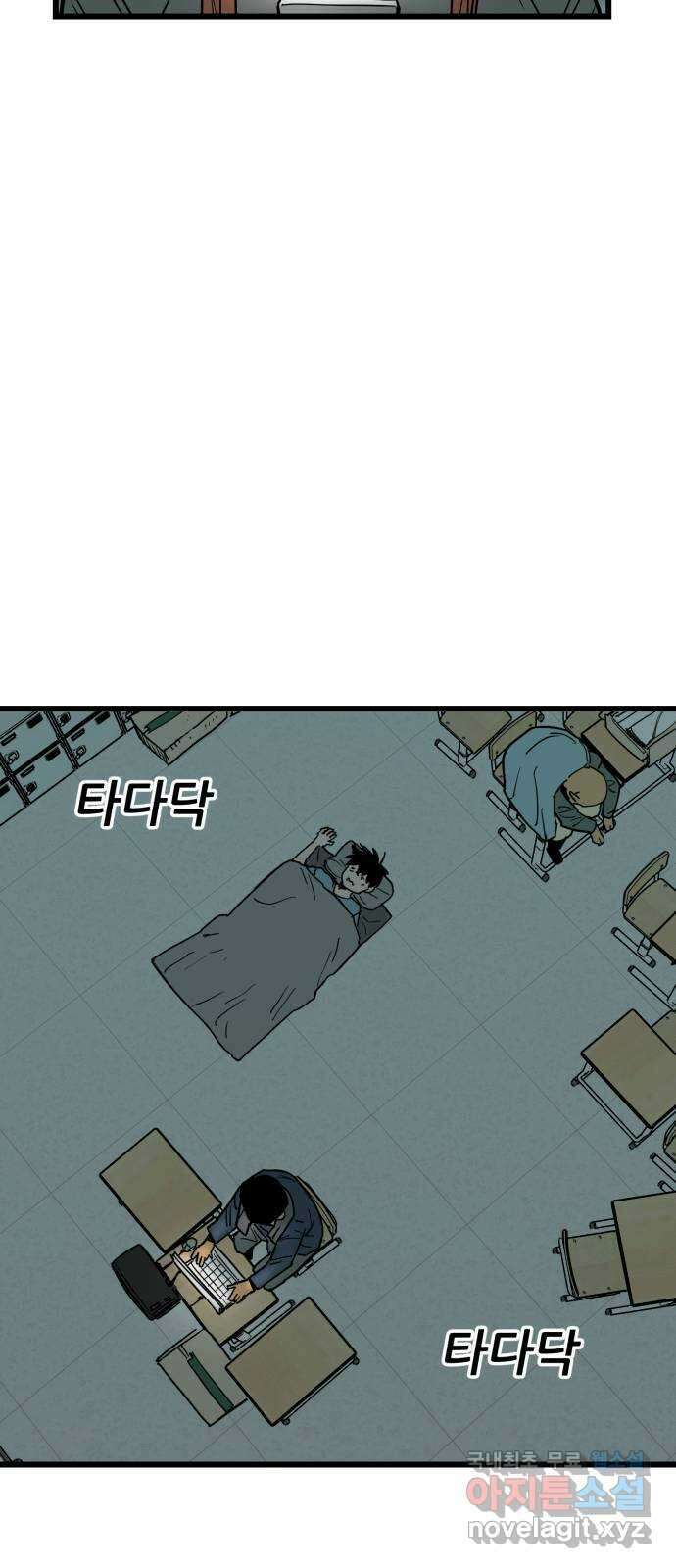 신의 최애캐 14화 4