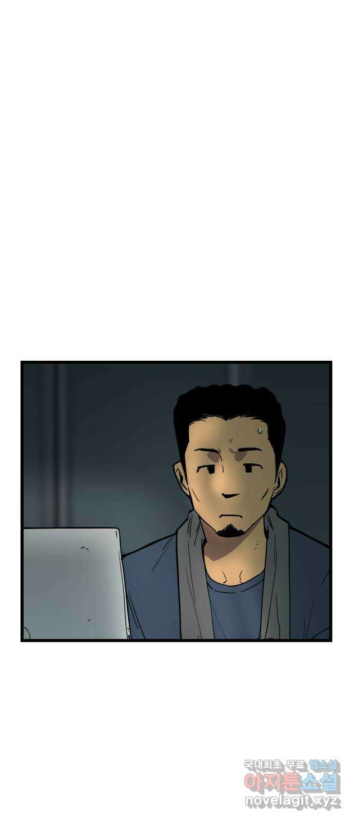 신의 최애캐 14화 5