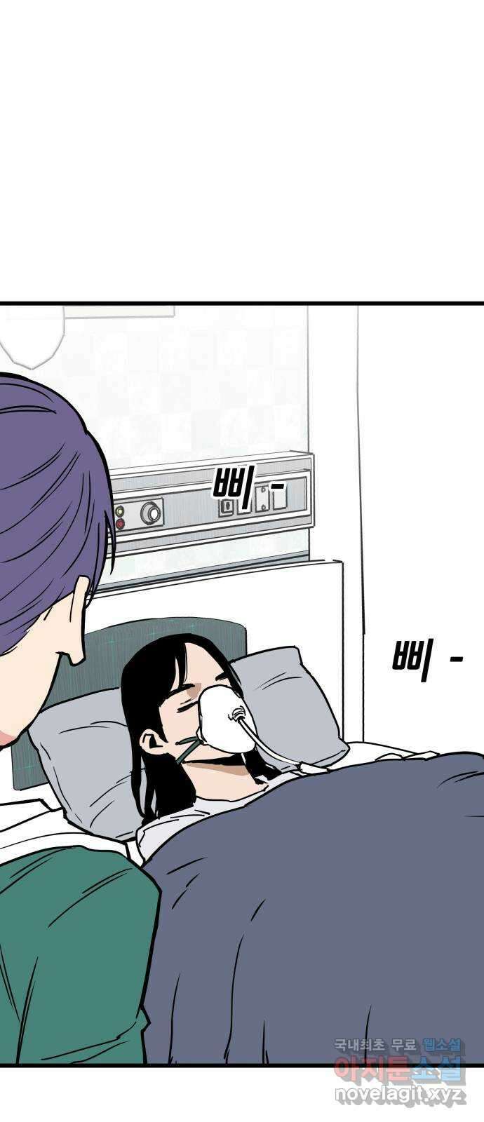 신의 최애캐 14화 10