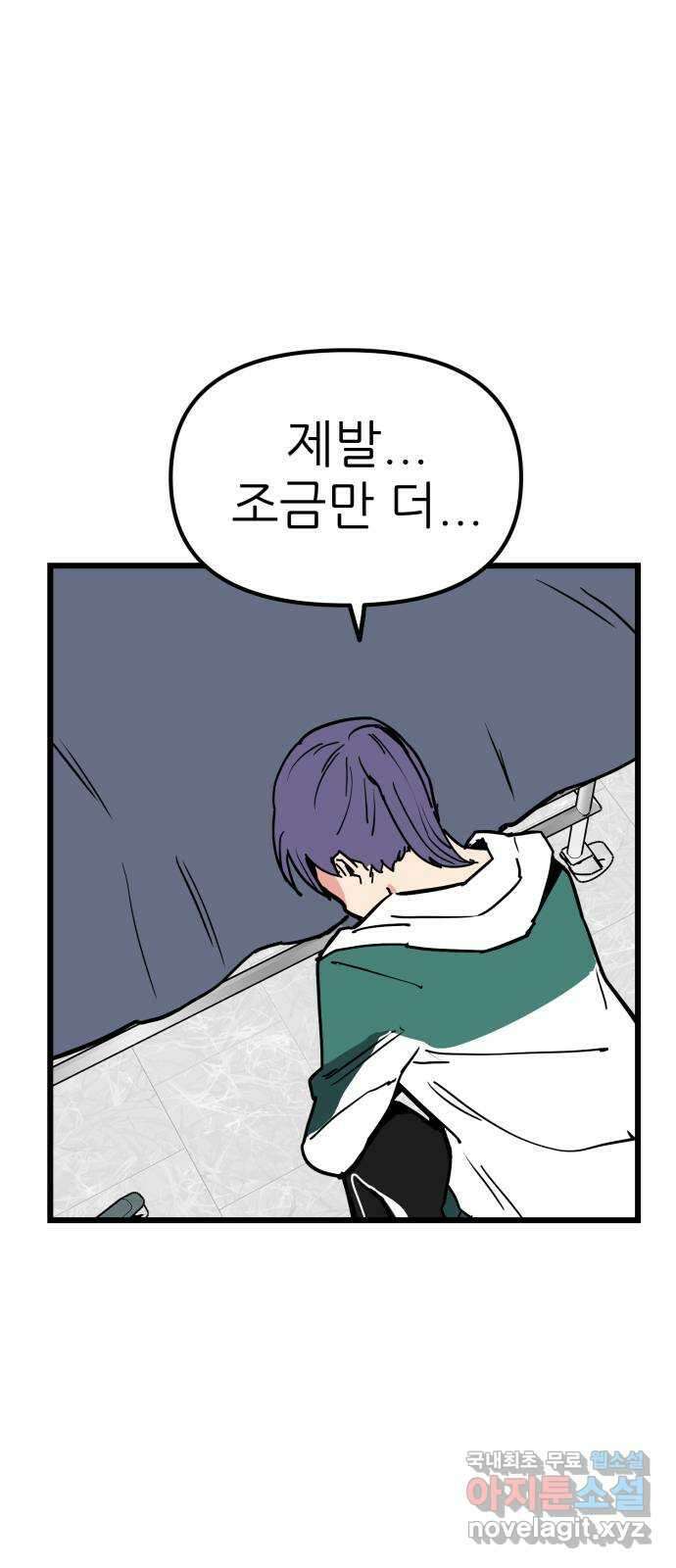 신의 최애캐 14화 12