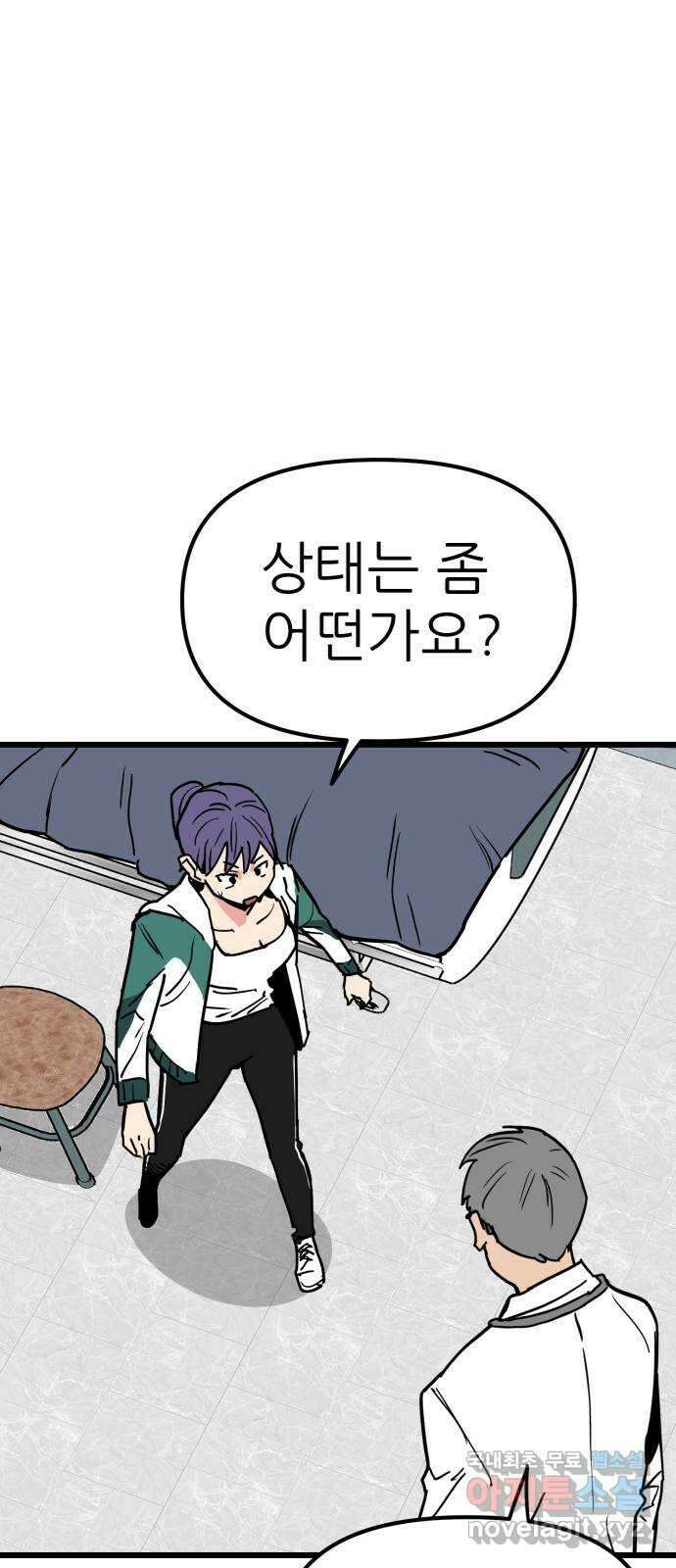 신의 최애캐 14화 15