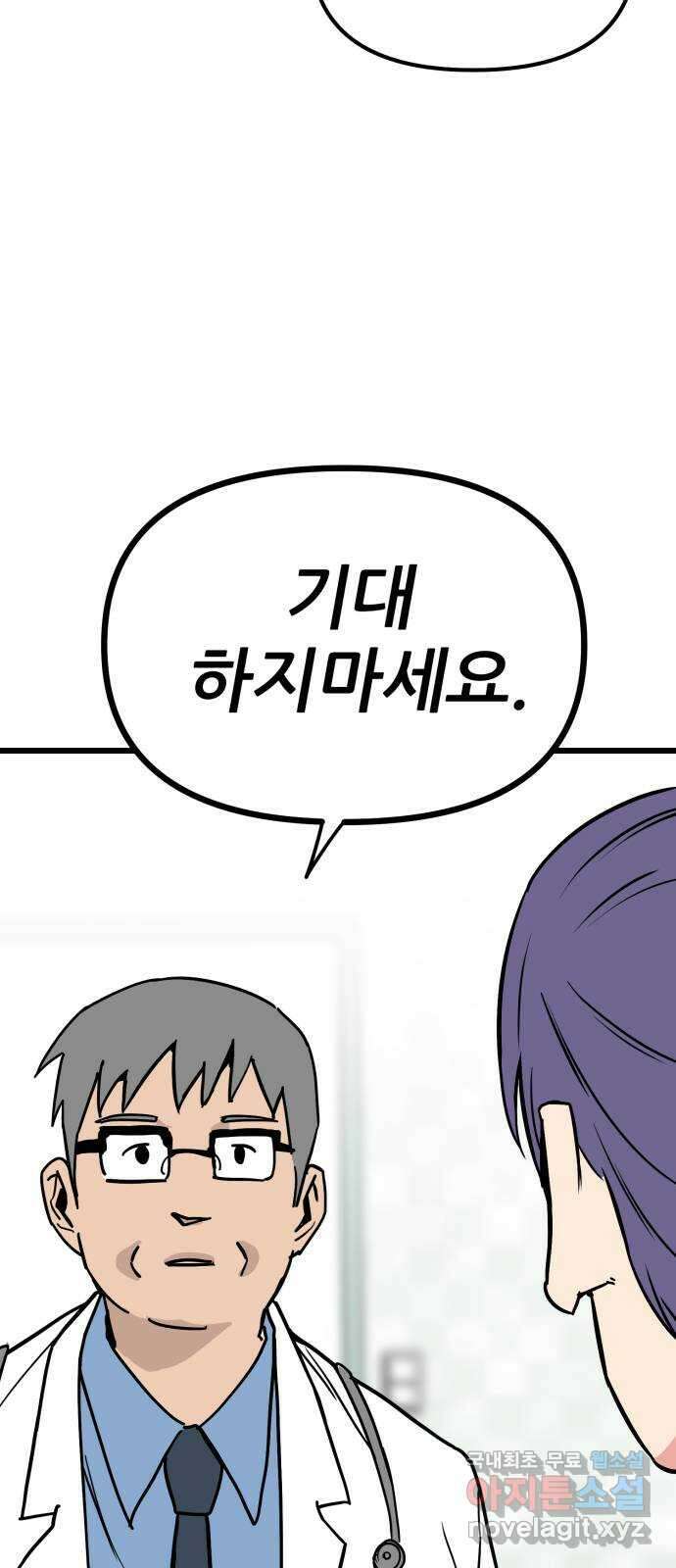 신의 최애캐 14화 17