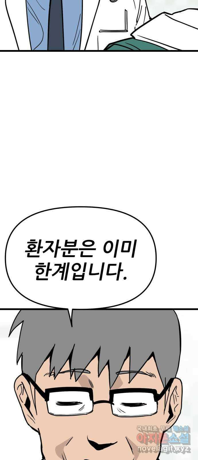 신의 최애캐 14화 18