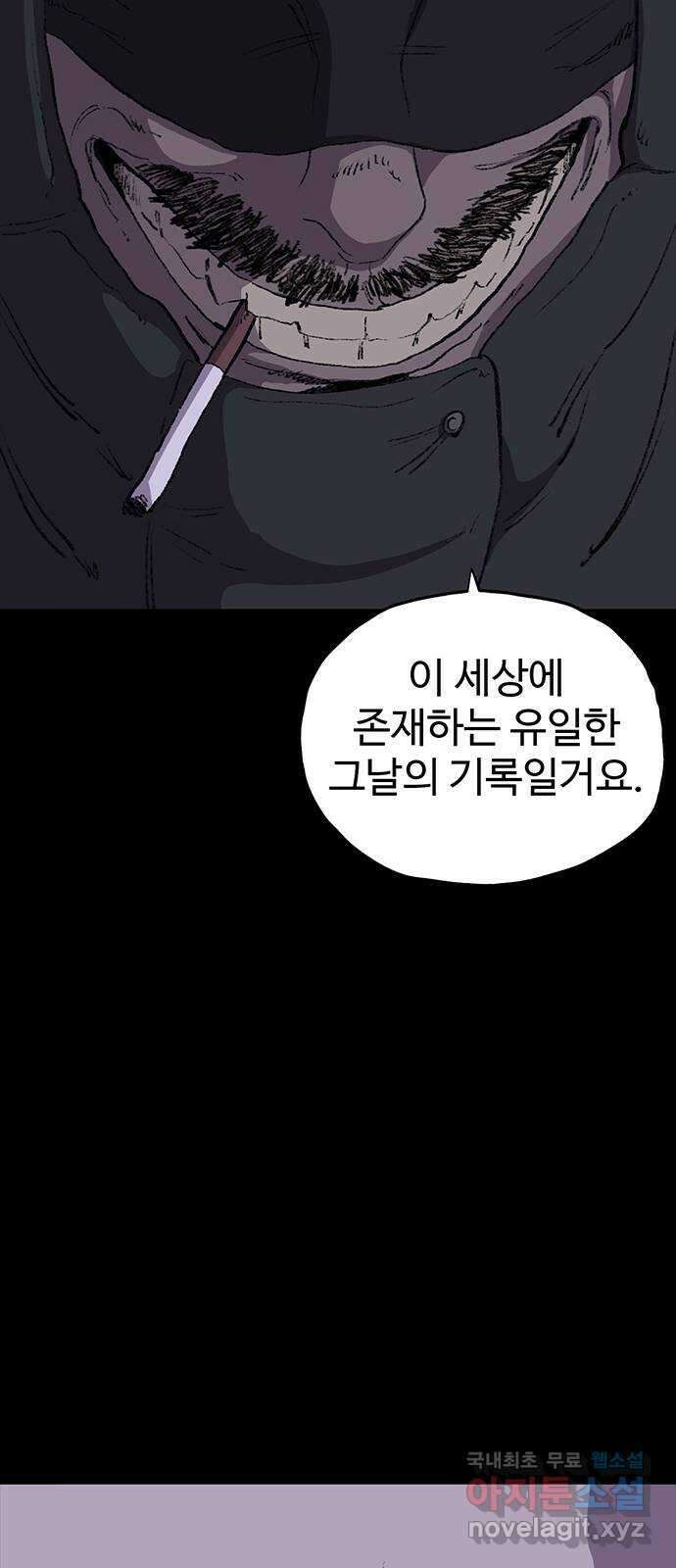 지니오패스 29화 14