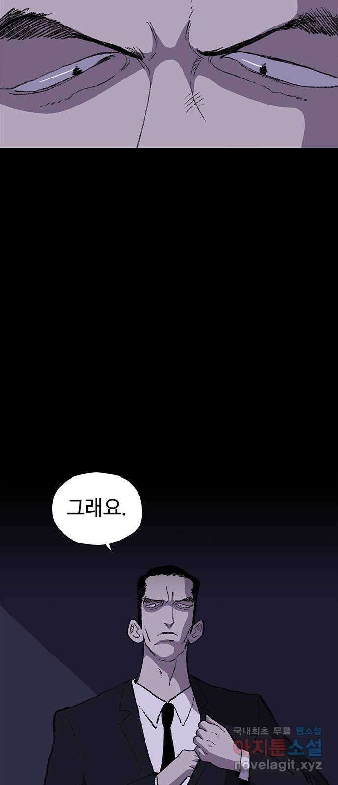 지니오패스 29화 15