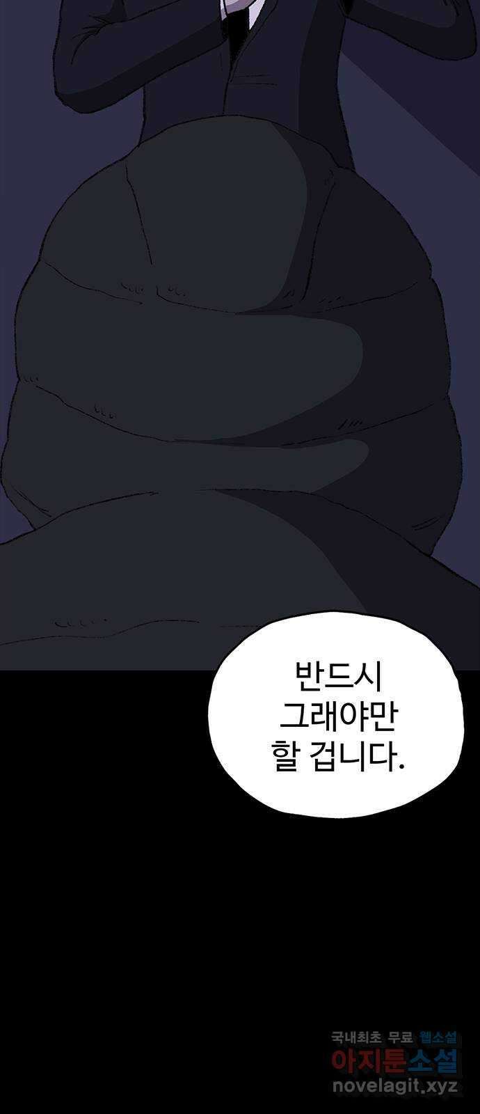 지니오패스 29화 16