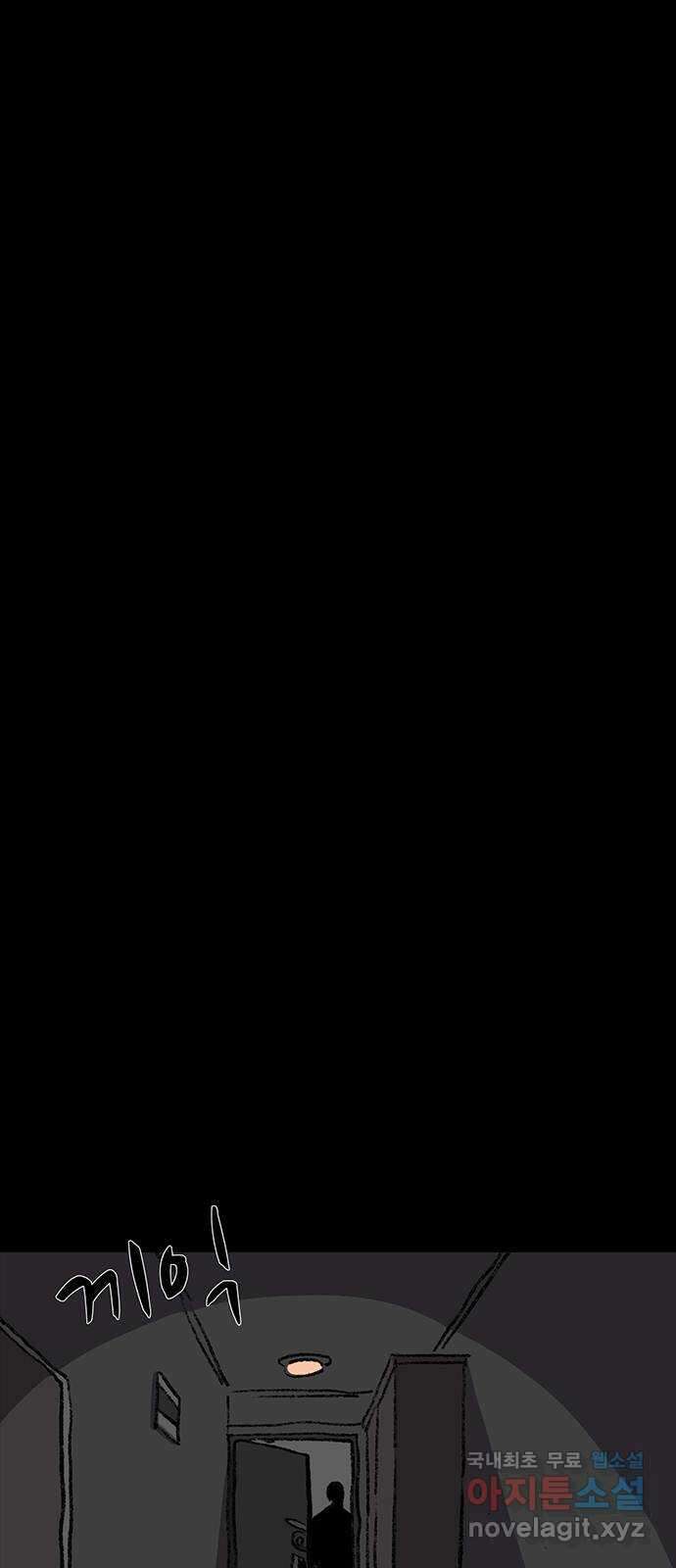 지니오패스 29화 17