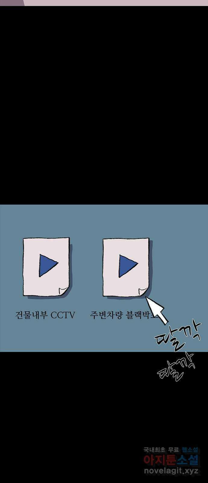지니오패스 29화 20