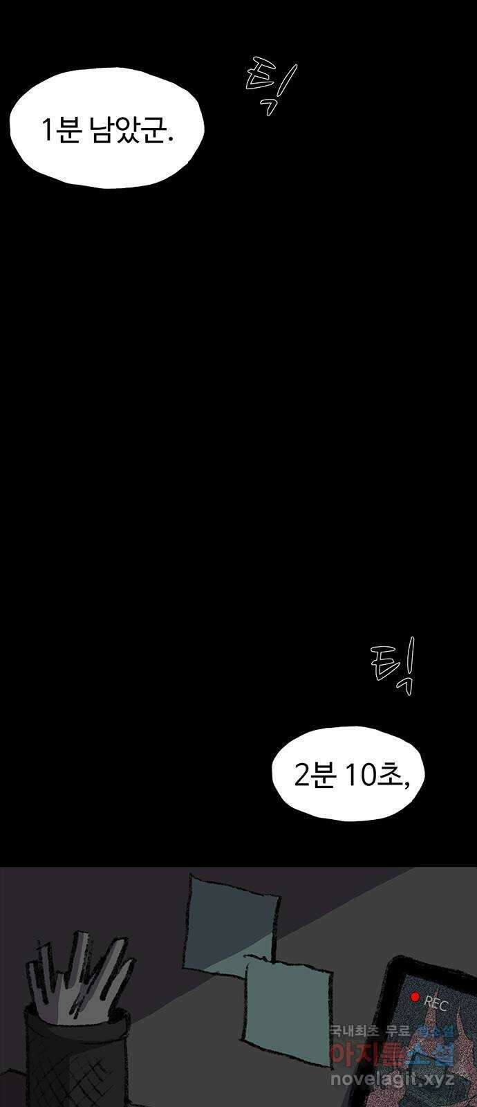 지니오패스 29화 33