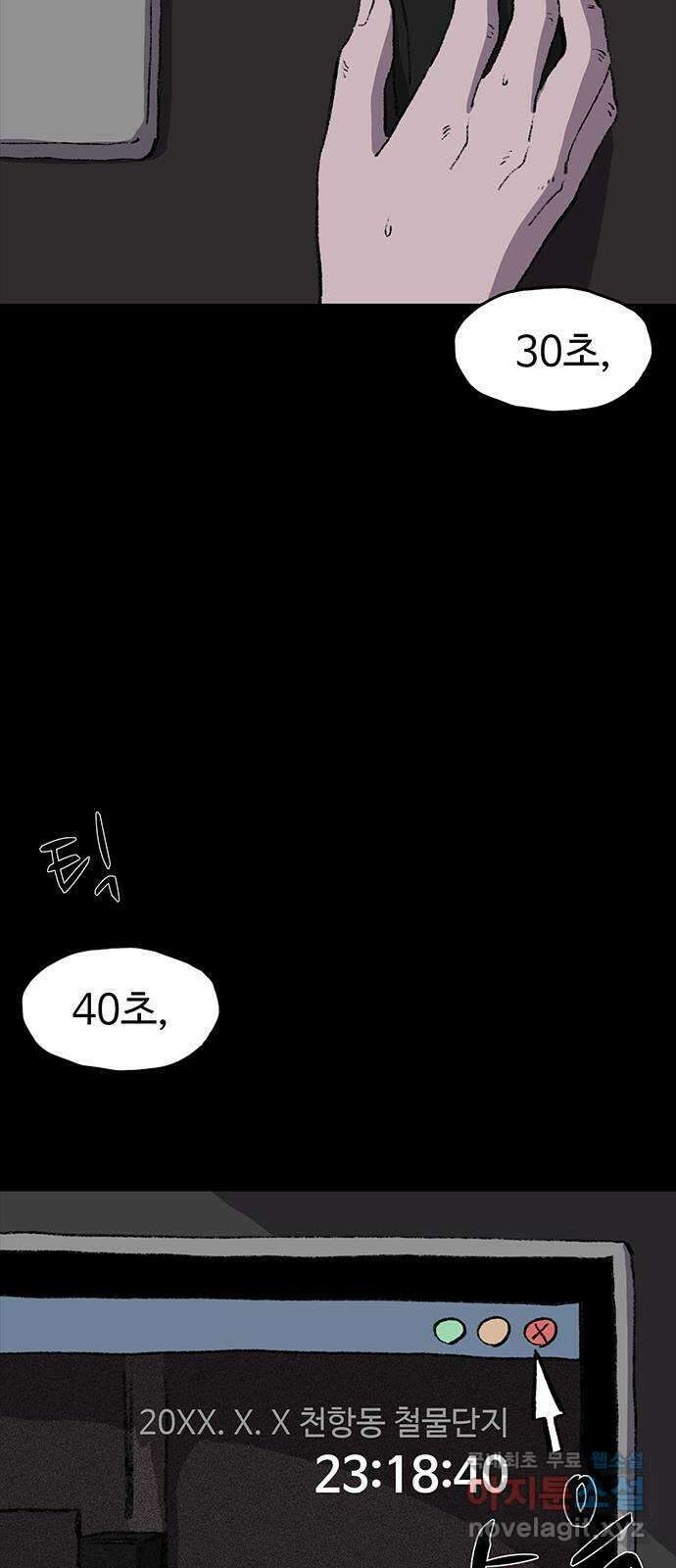 지니오패스 29화 35