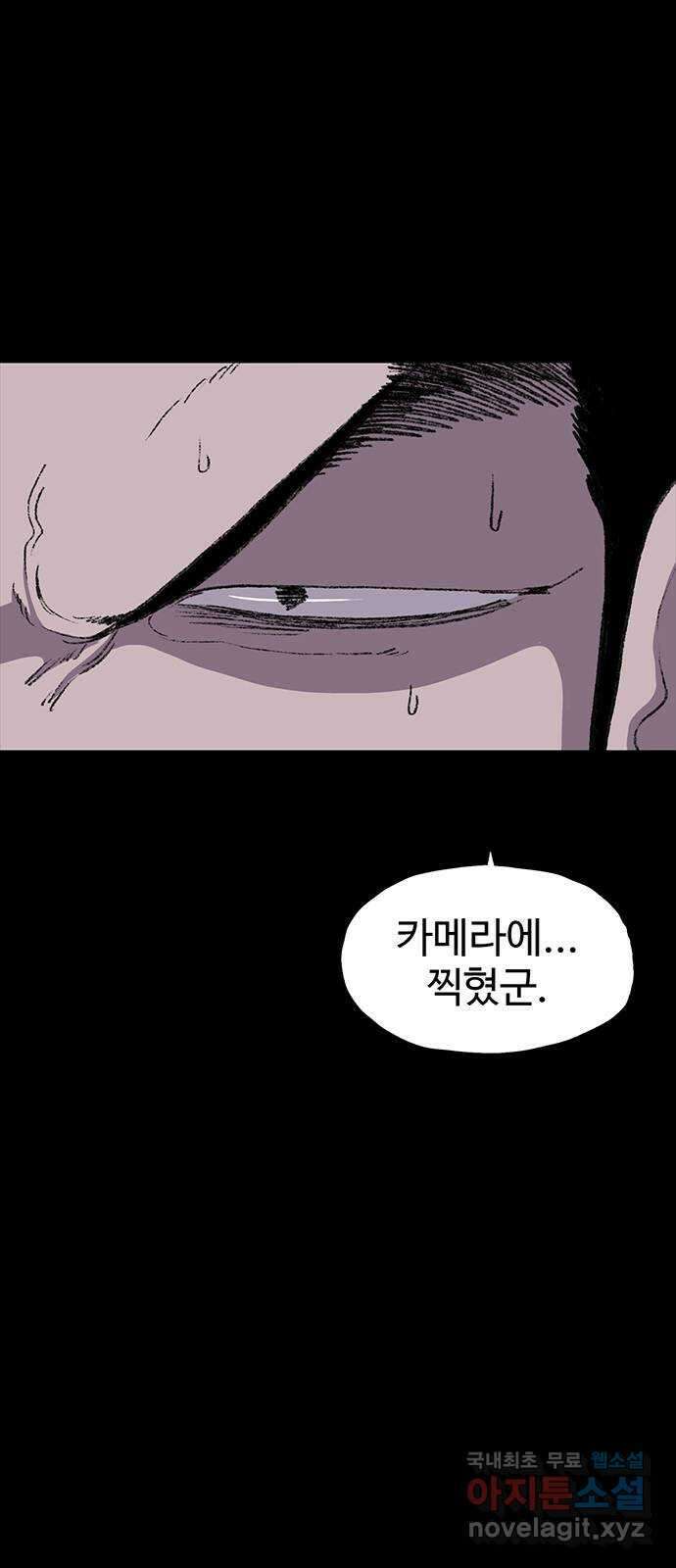 지니오패스 29화 40