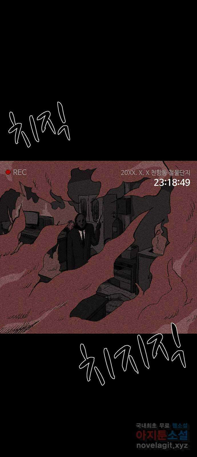 지니오패스 29화 43