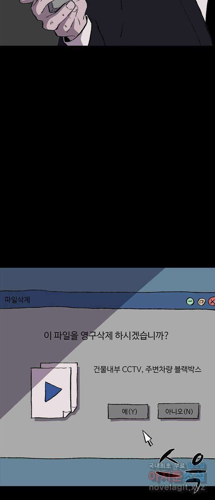 지니오패스 29화 49
