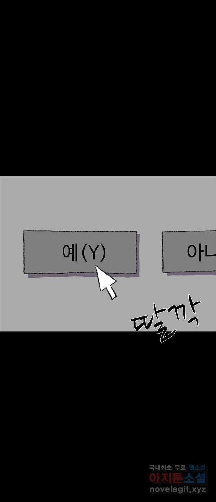 지니오패스 29화 50