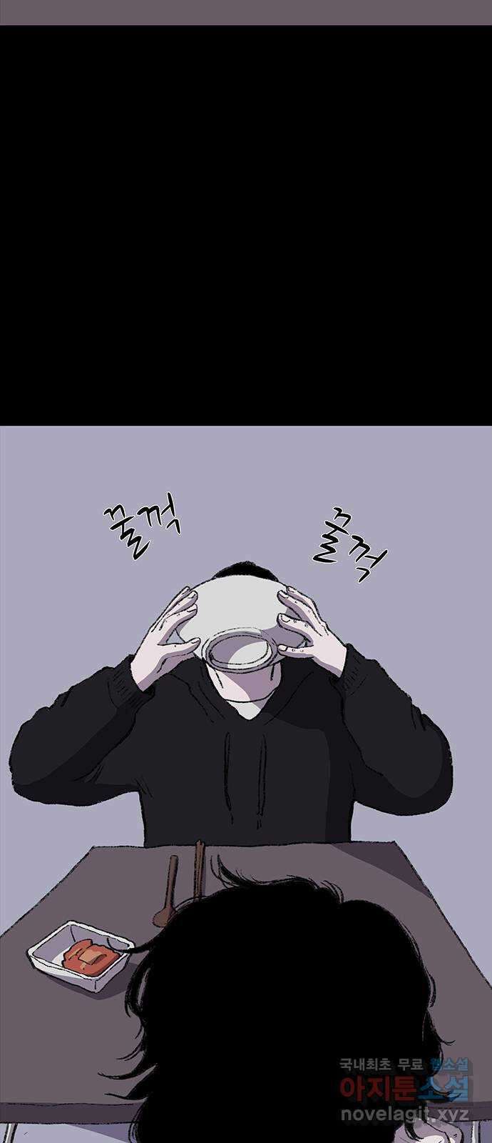 지니오패스 29화 59