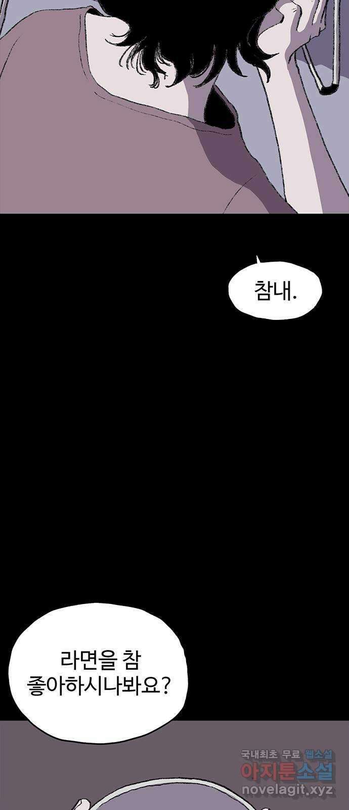 지니오패스 29화 60