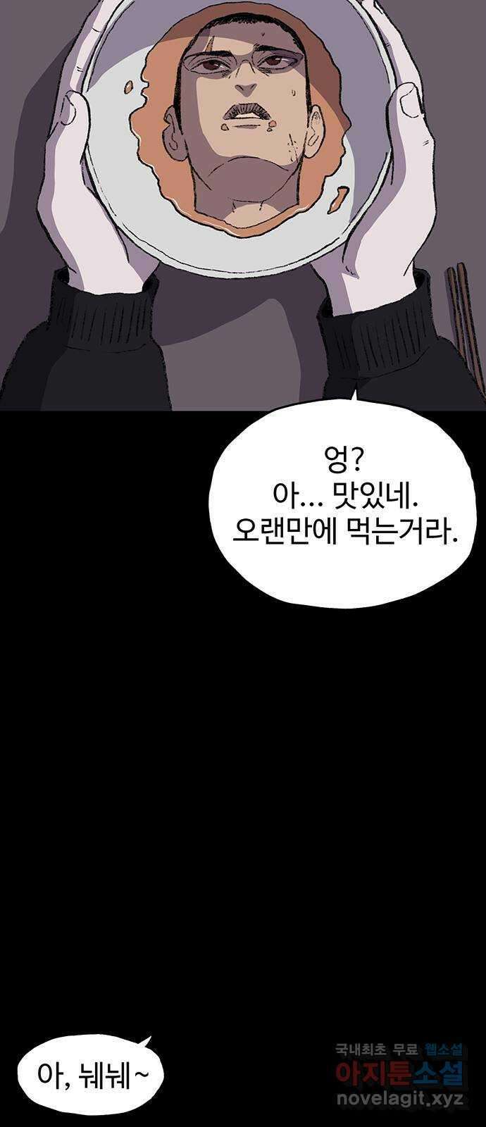 지니오패스 29화 61