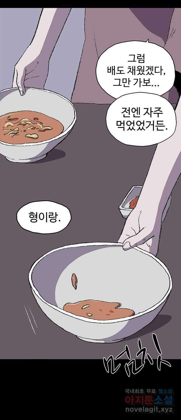 지니오패스 29화 62