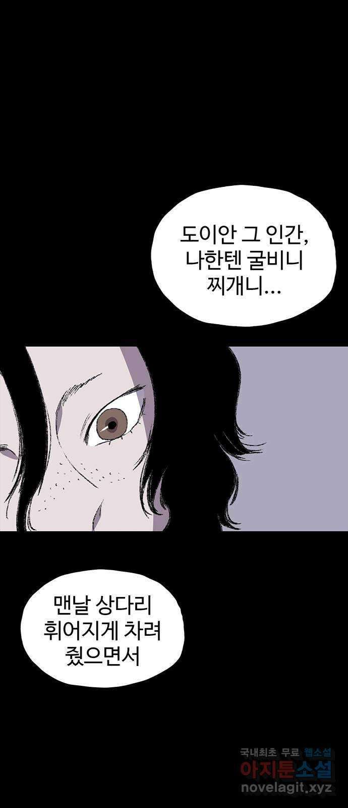 지니오패스 29화 63