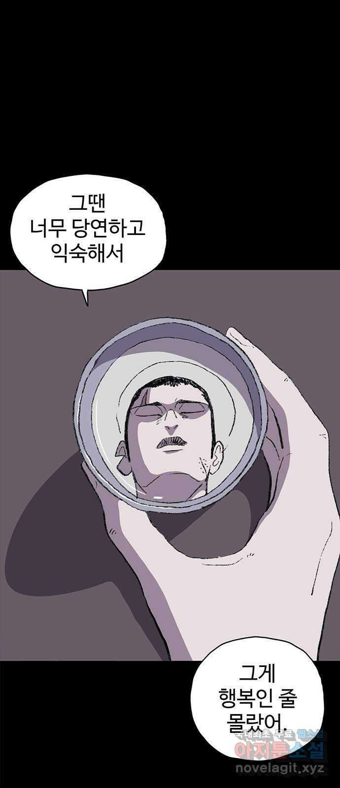 지니오패스 29화 66