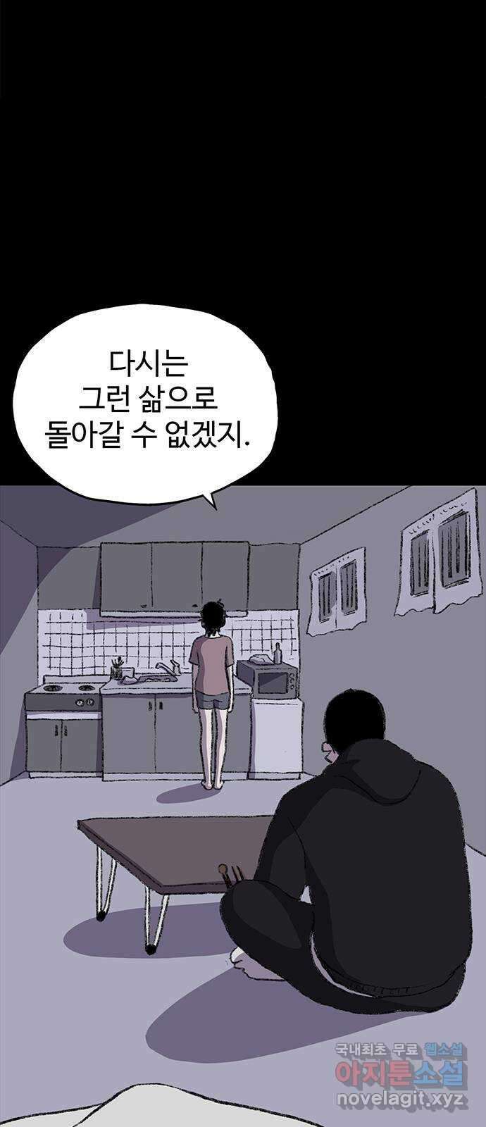 지니오패스 29화 67