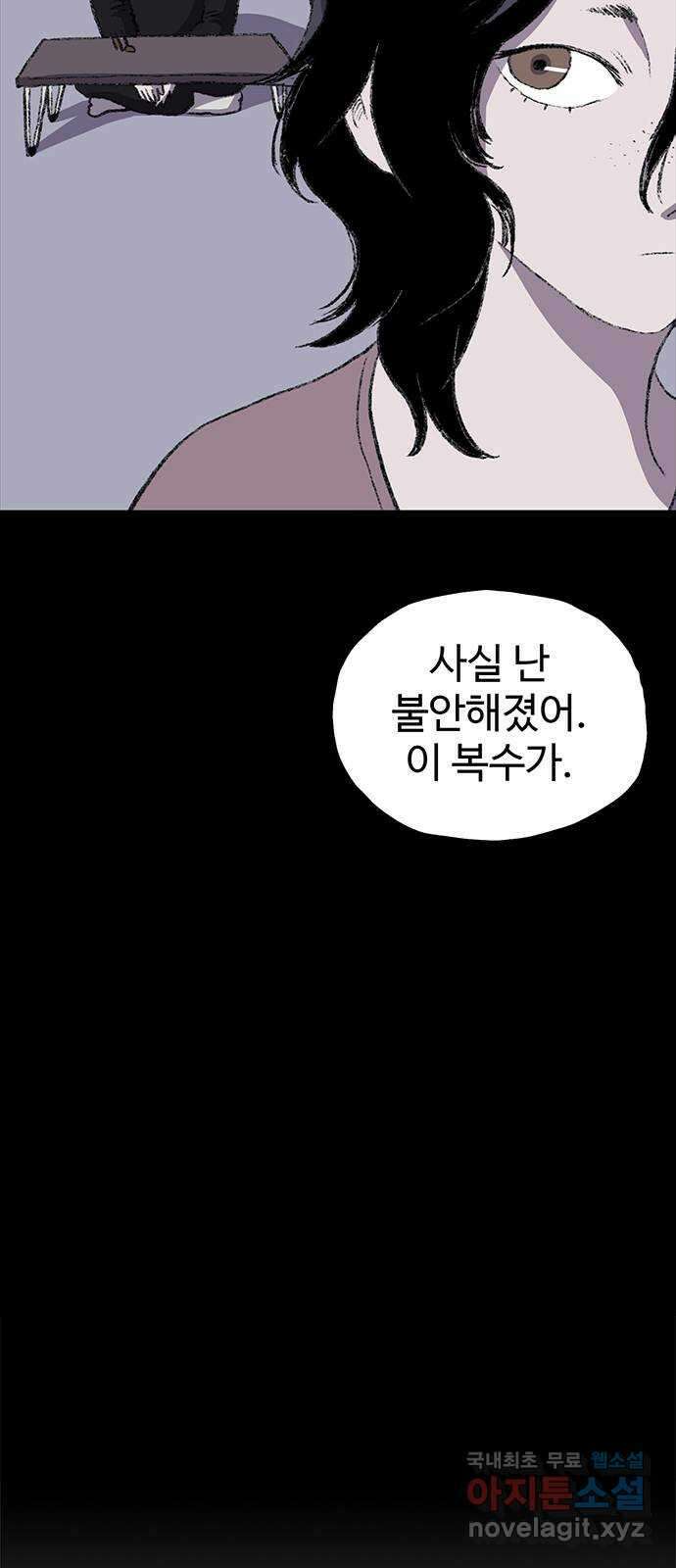 지니오패스 29화 71