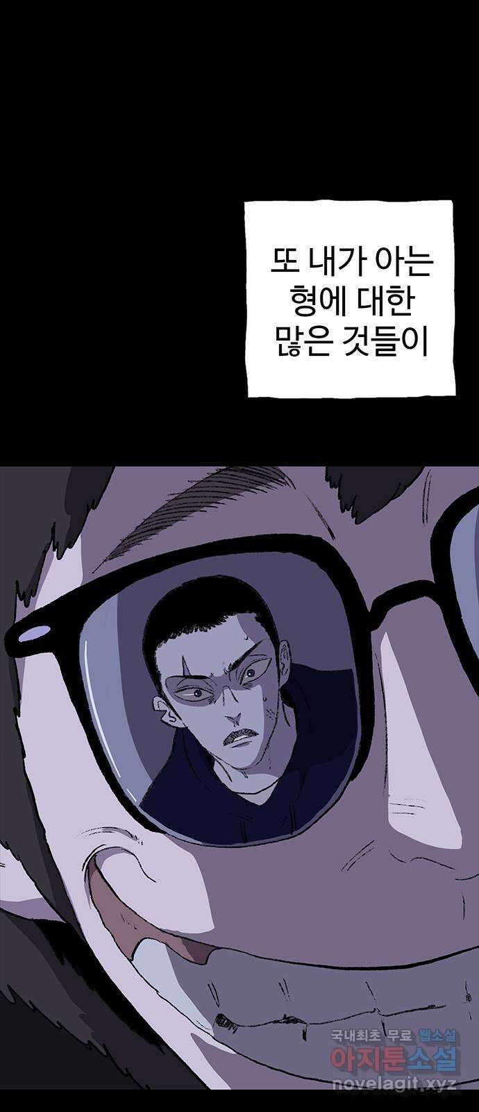 지니오패스 29화 80