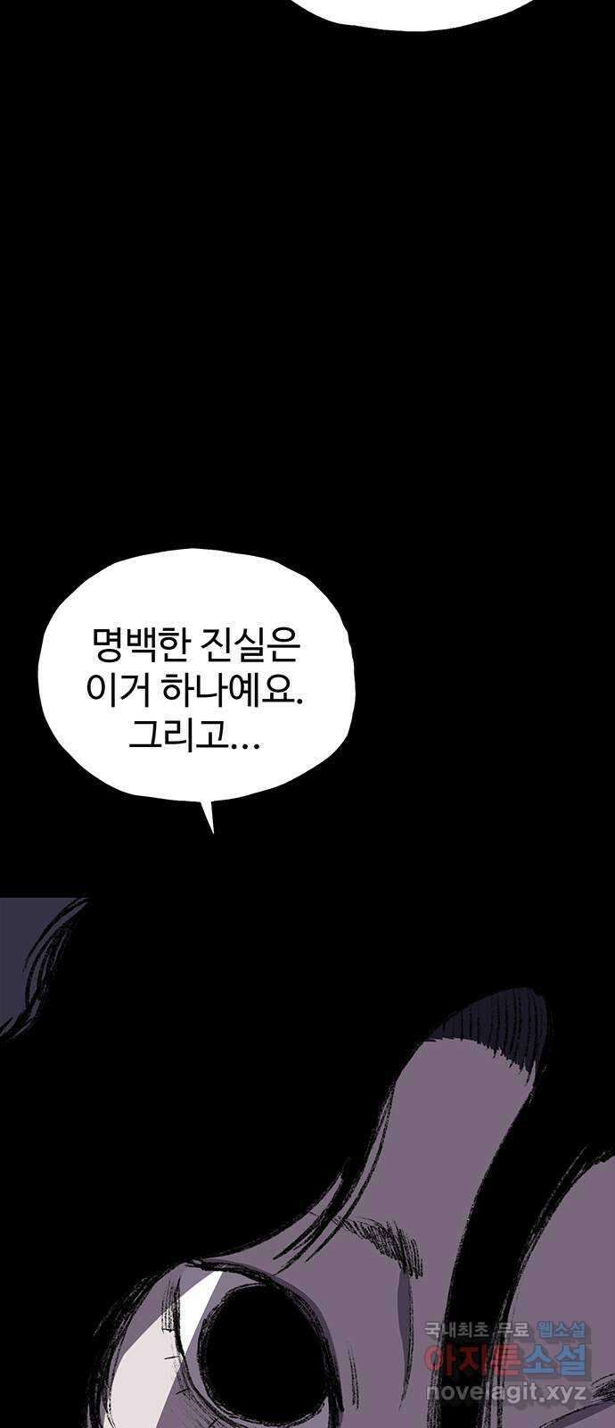 지니오패스 29화 86