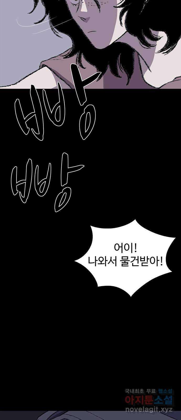 지니오패스 29화 91