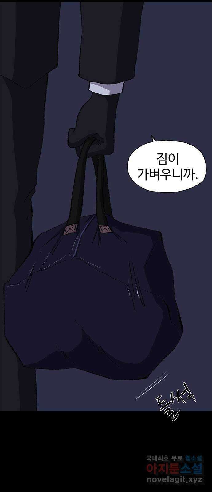 지니오패스 29화 93