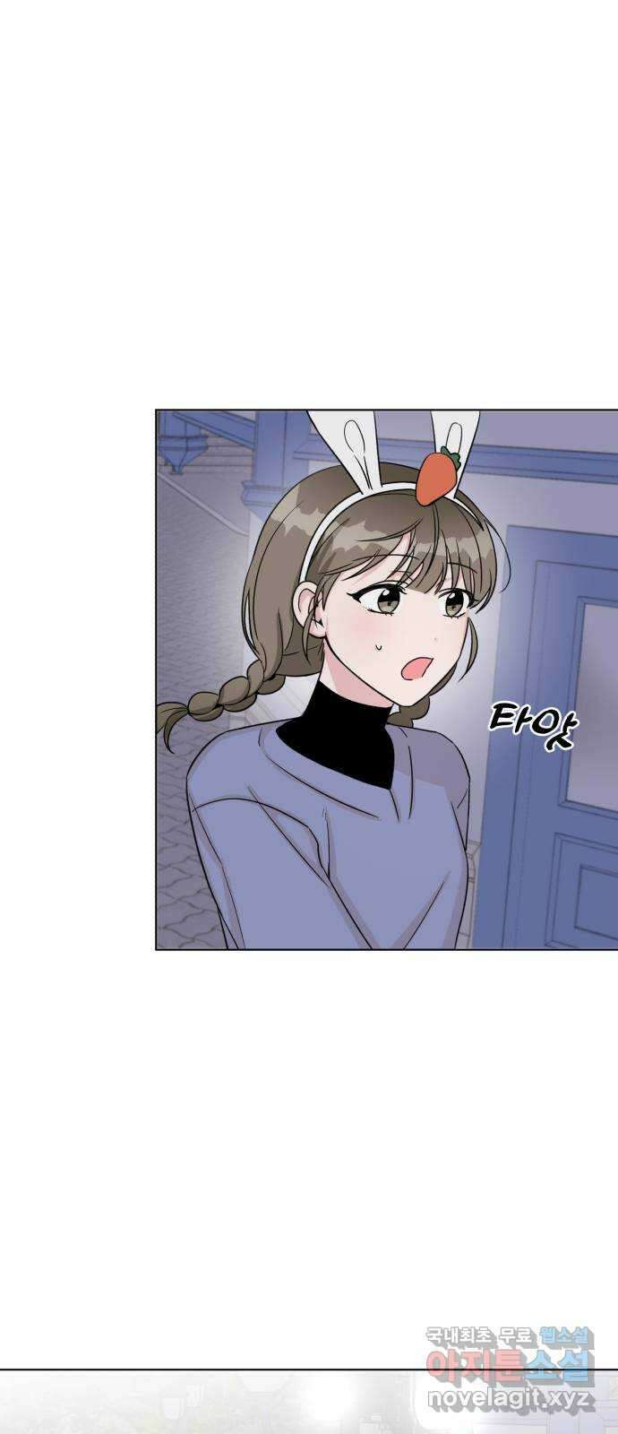 우리 무슨 사이야? 15화 1