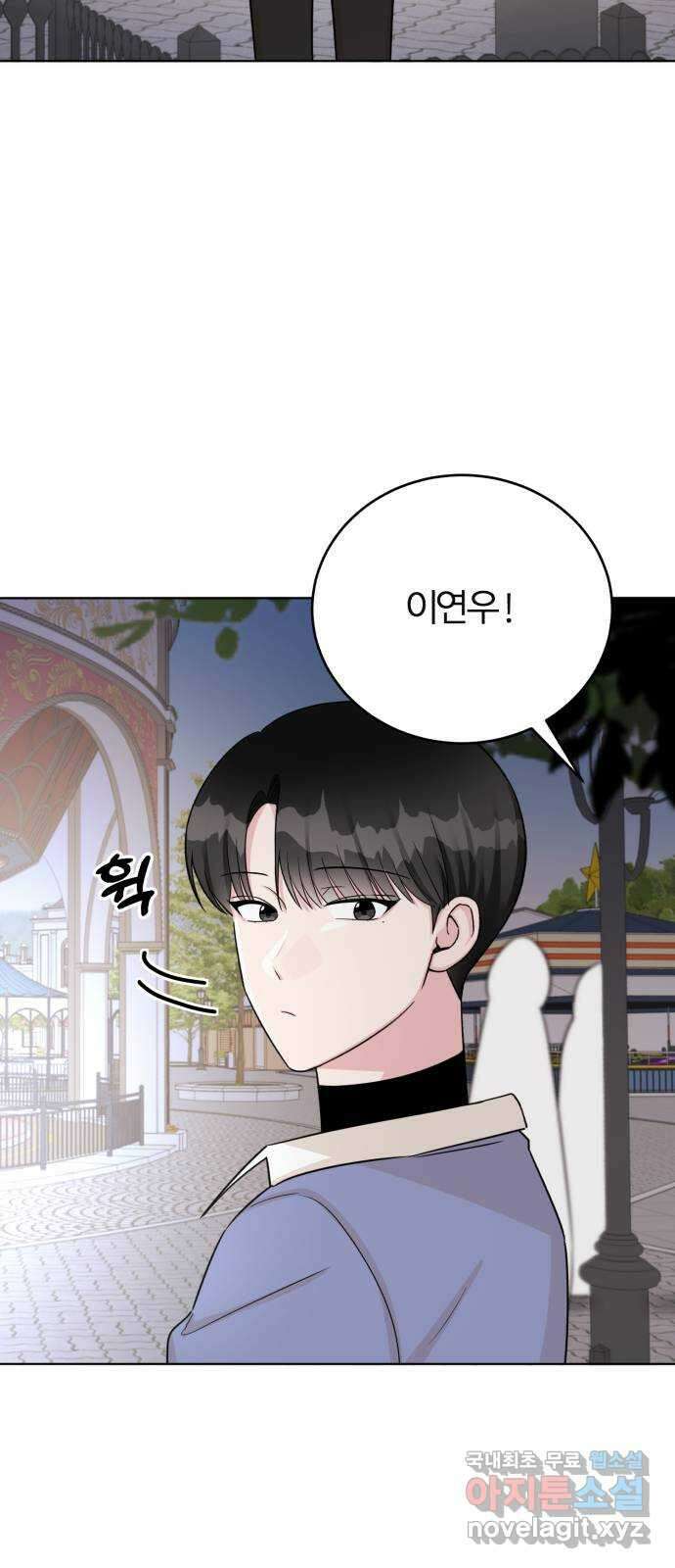 우리 무슨 사이야? 15화 5