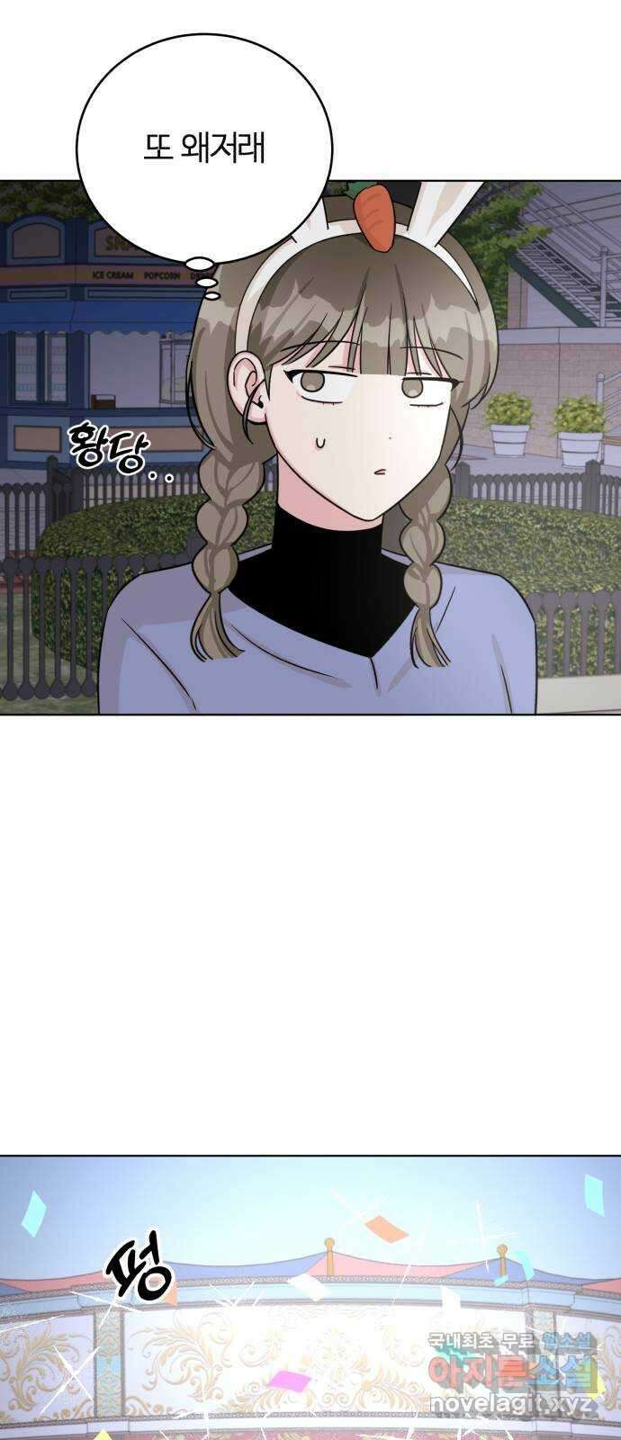 우리 무슨 사이야? 15화 10