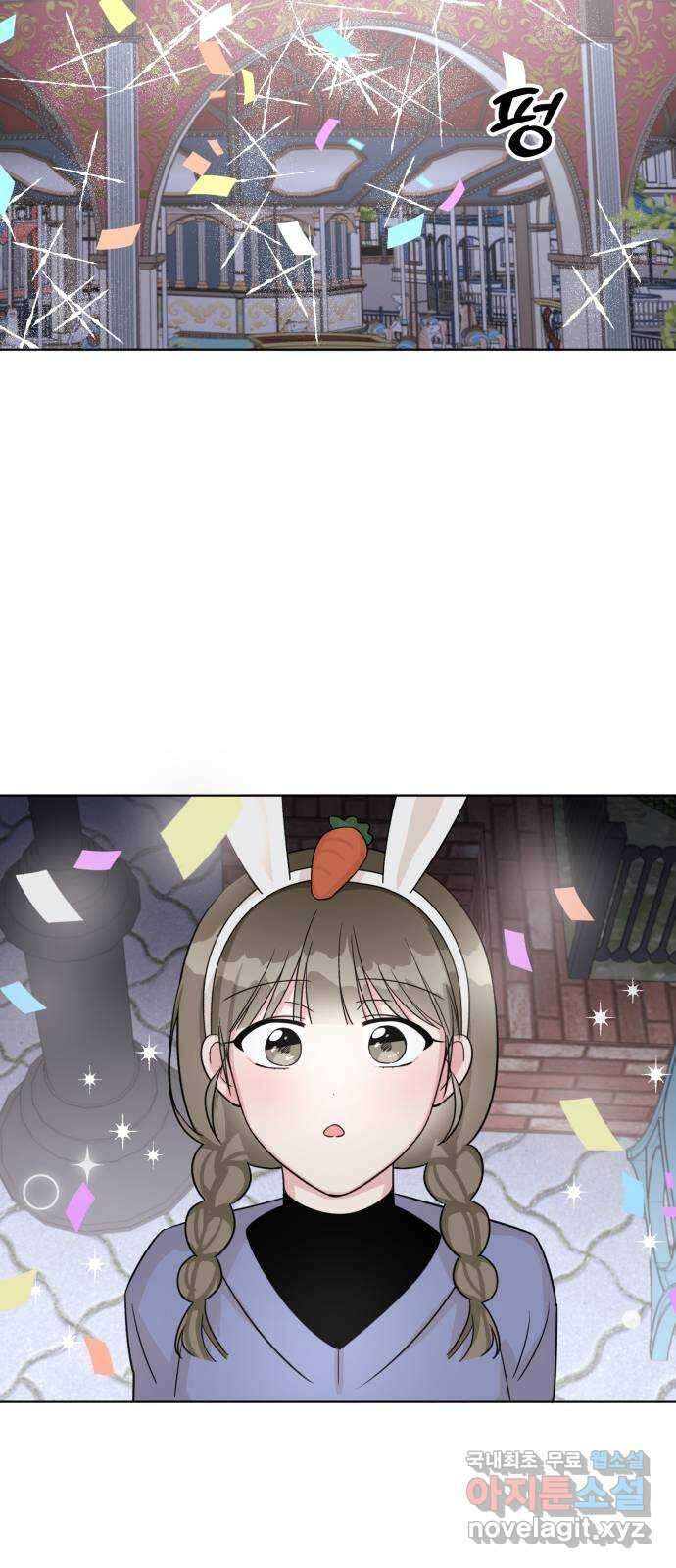 우리 무슨 사이야? 15화 11