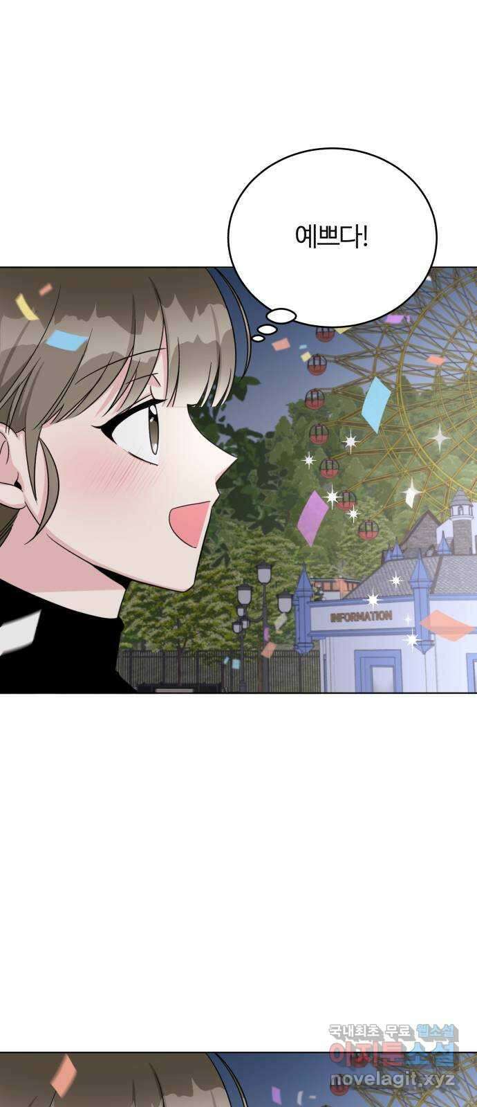 우리 무슨 사이야? 15화 12