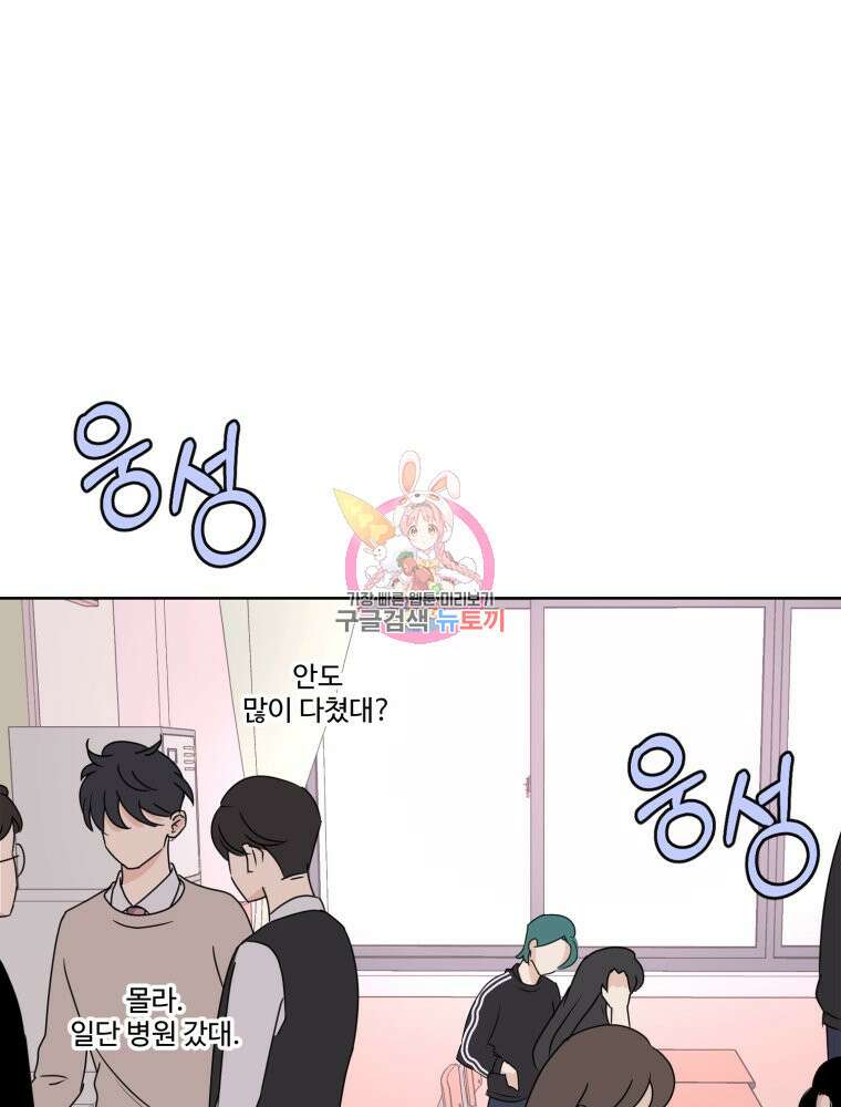 스포주의 하이틴 4화 1
