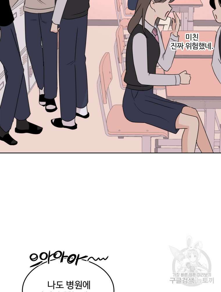 스포주의 하이틴 4화 2