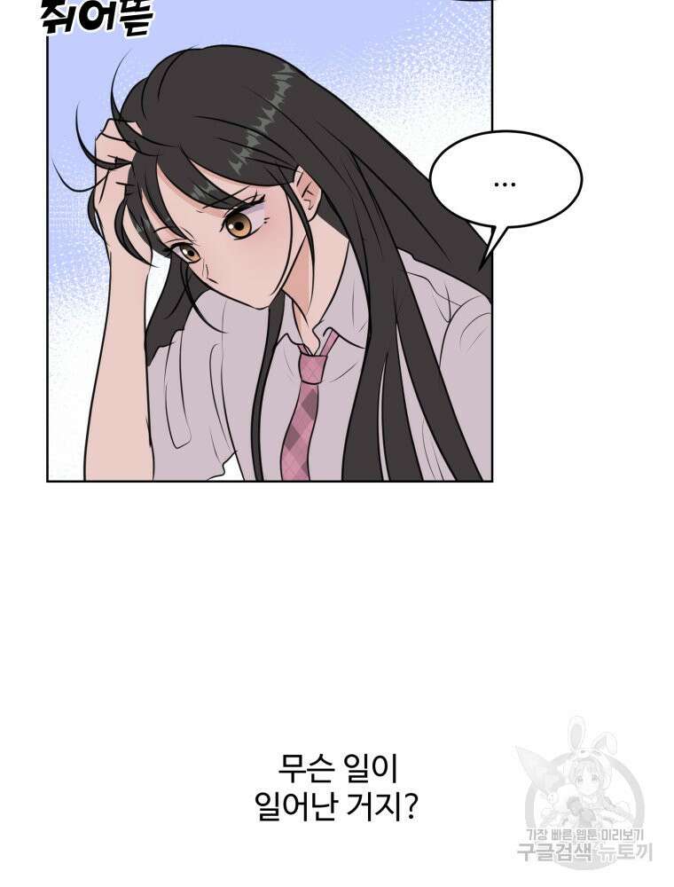 스포주의 하이틴 4화 5