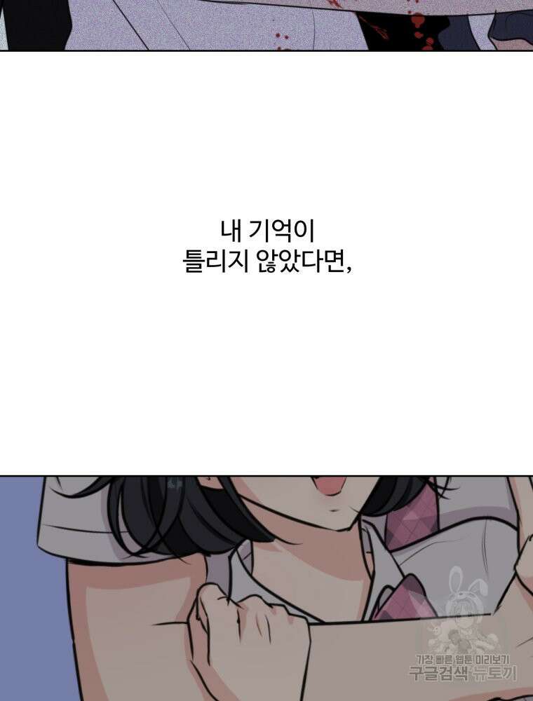 스포주의 하이틴 4화 7