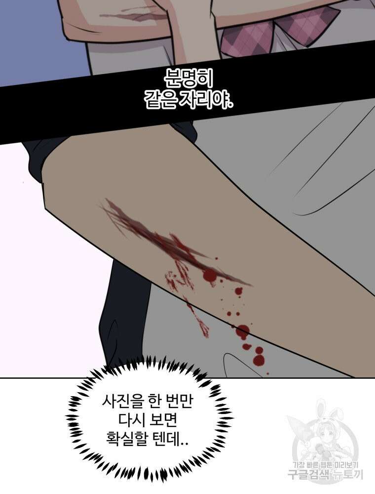 스포주의 하이틴 4화 8