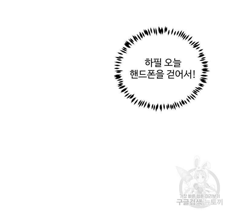 스포주의 하이틴 4화 9