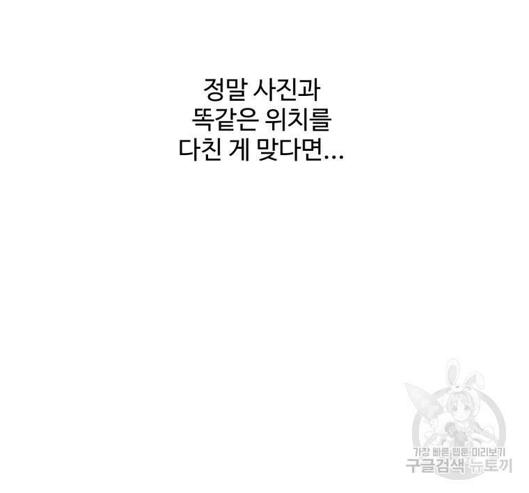스포주의 하이틴 4화 10