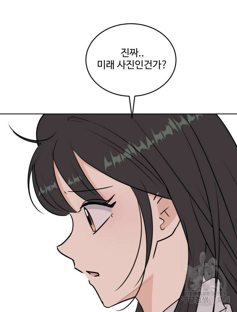 스포주의 하이틴 4화 11