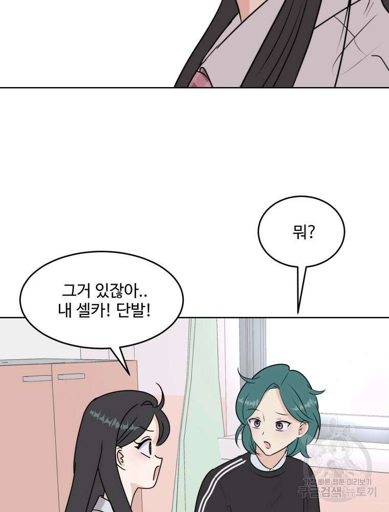 스포주의 하이틴 4화 12